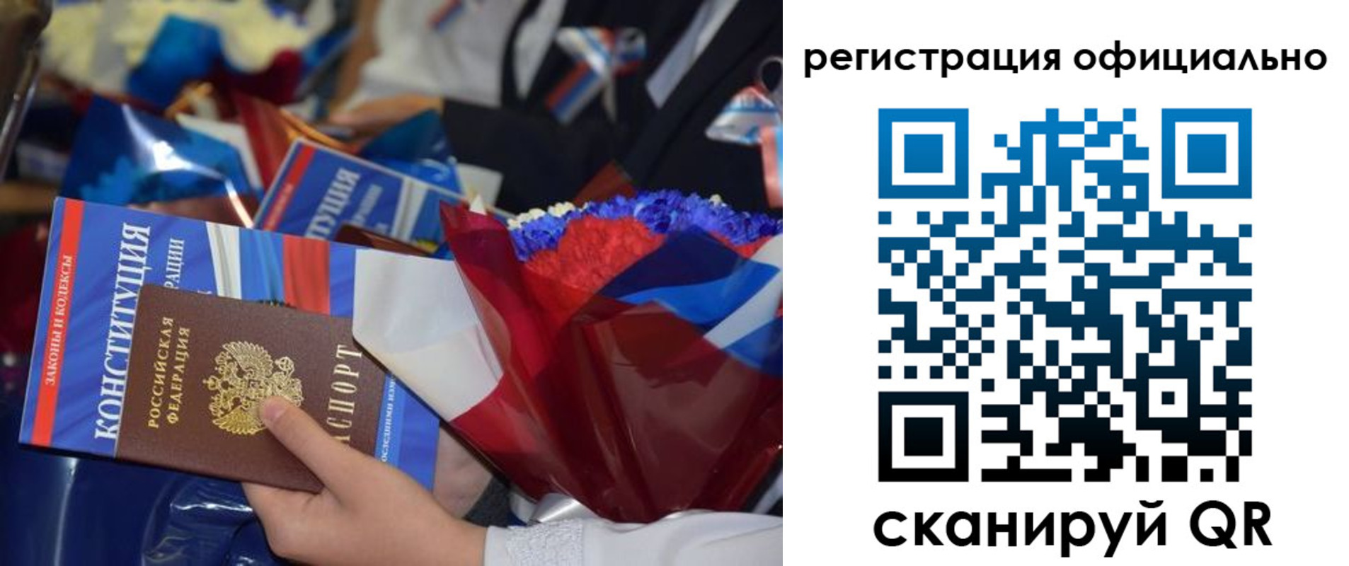 временная регистрация для всех в Невеле