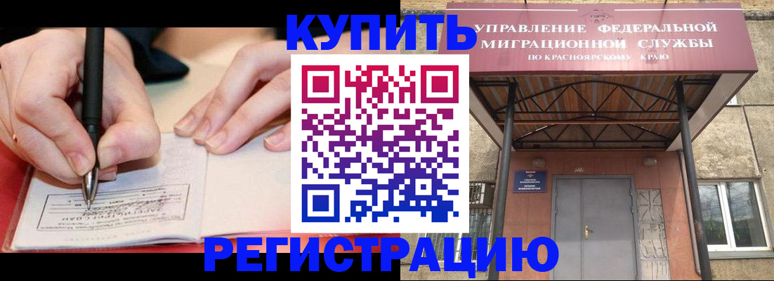 прописка для работы в Невеле