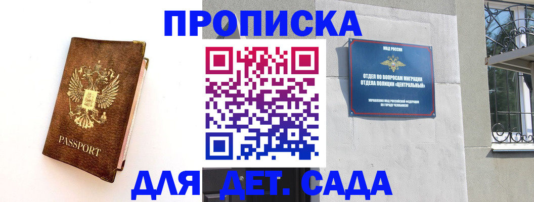 временная регистрация гарантия в Невеле