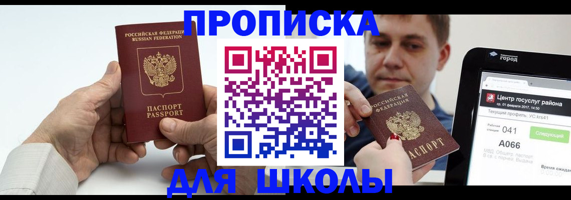 временная регистрация госуслуги в Невеле