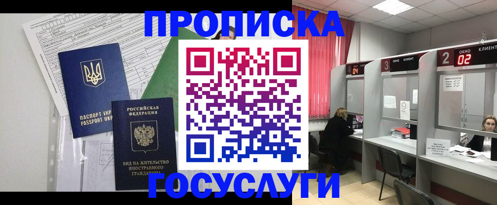 прописка для кредита в Невеле