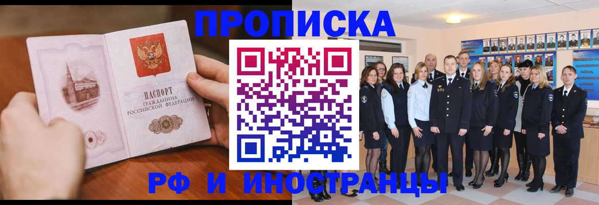 прописка поиск в Невеле