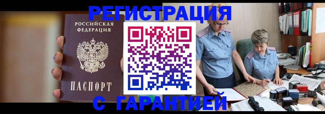 миграционный учет в Невеле